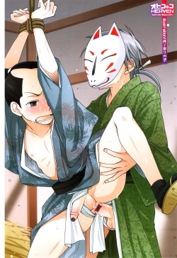 Page 7 of Otokonoko Heaven Vol. 05