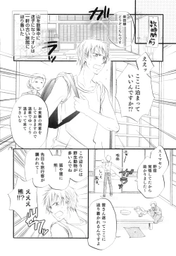 Page 93 of Otokonoko Heaven Vol. 05