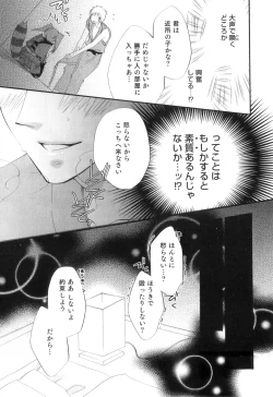 Page 98 of Otokonoko Heaven Vol. 05