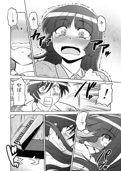 Page 10 of Ore no Imouto wa Imouto Dakara Doudemo Yoi 2