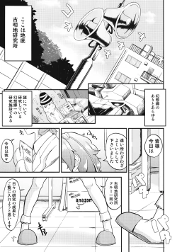 Page 2 of Orinrin to Ochinchin no Kagaku Hannou