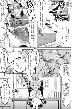 Page 4 of Orinrin to Ochinchin no Kagaku Hannou