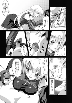 Page 7 of Dakara no a-san ga ero sugite H o gamandekinai.