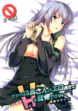 Download Dakara no a-san ga ero sugite H o gamandekinai.