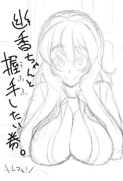 Page 3 of Kazami Yuuka Akushu Ken