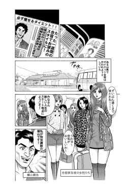 Page 2 of ★山奥で女だらけの無理矢理エロ強制合宿ダイエット★