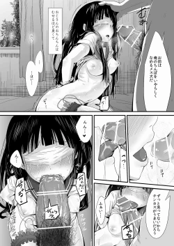 Page 12 of Choukyou Houkago Chitanda Eru