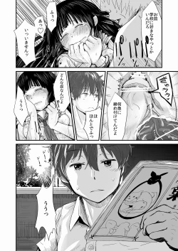 Page 23 of Choukyou Houkago Chitanda Eru