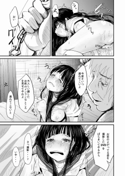 Page 26 of Choukyou Houkago Chitanda Eru
