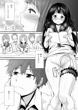 Page 4 of Choukyou Houkago Chitanda Eru