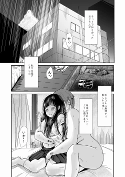 Page 6 of Choukyou Houkago Chitanda Eru