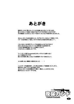 Page 22 of Yorunyougand
