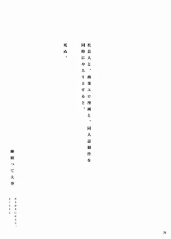 Page 24 of Smells like Rin tohsaka