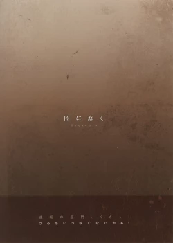 Page 26 of Smells like Rin tohsaka