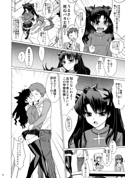 Page 7 of Smells like Rin tohsaka