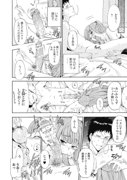 Page 106 of Bishoujo Kakumei KIWAME Road 2012-08 Vol.2