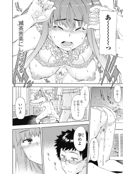 Page 118 of Bishoujo Kakumei KIWAME Road 2012-08 Vol.2