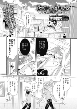 Page 147 of Bishoujo Kakumei KIWAME Road 2012-08 Vol.2