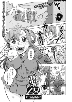 Page 23 of Bishoujo Kakumei KIWAME Road 2012-08 Vol.2