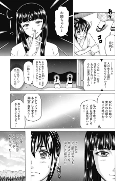 Page 247 of Bishoujo Kakumei KIWAME Road 2012-08 Vol.2