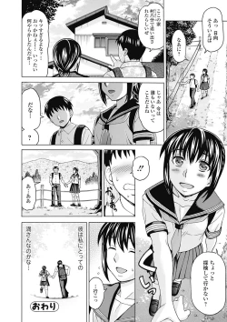 Page 248 of Bishoujo Kakumei KIWAME Road 2012-08 Vol.2