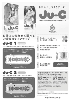 Page 254 of Bishoujo Kakumei KIWAME Road 2012-08 Vol.2