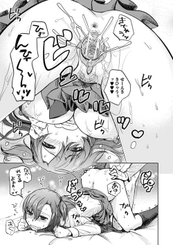 Page 37 of Bishoujo Kakumei KIWAME Road 2012-08 Vol.2