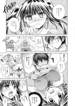 Page 53 of Bishoujo Kakumei KIWAME Road 2012-08 Vol.2