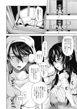 Page 68 of Bishoujo Kakumei KIWAME Road 2012-08 Vol.2