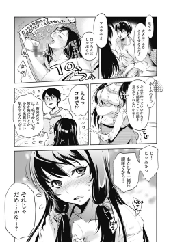 Page 71 of Bishoujo Kakumei KIWAME Road 2012-08 Vol.2
