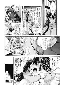 Page 80 of Bishoujo Kakumei KIWAME Road 2012-08 Vol.2