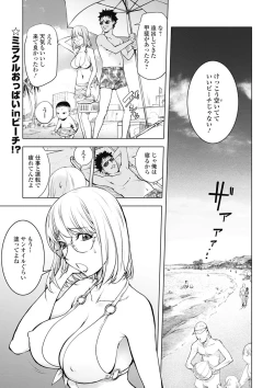 Page 81 of Bishoujo Kakumei KIWAME Road 2012-08 Vol.2