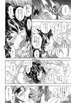 Page 142 of COMIC Momohime 2002-11