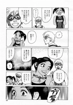 Page 171 of COMIC Momohime 2002-11