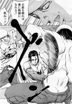 Page 193 of COMIC Momohime 2002-11