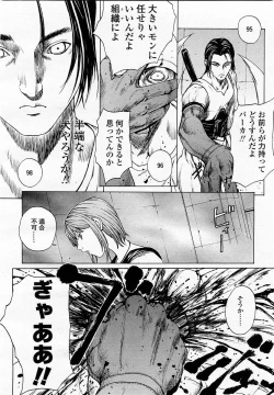 Page 196 of COMIC Momohime 2002-11