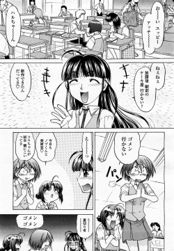 Page 259 of COMIC Momohime 2002-11