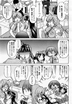 Page 261 of COMIC Momohime 2002-11