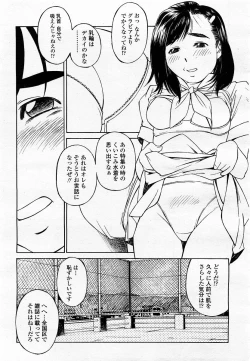 Page 317 of COMIC Momohime 2002-11