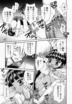 Page 375 of COMIC Momohime 2002-11