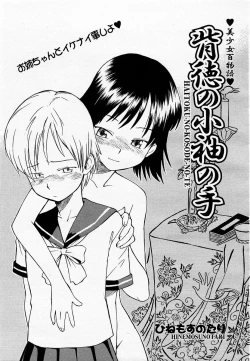 Page 381 of COMIC Momohime 2002-11