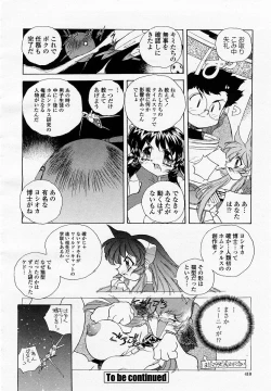 Page 412 of COMIC Momohime 2002-11