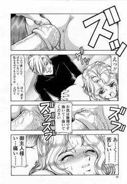 Page 94 of COMIC Momohime 2002-11