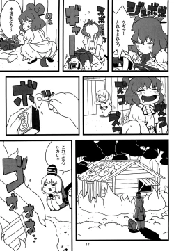 Page 16 of Futo-chan no Oyatsu