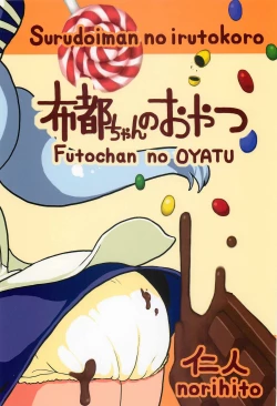 Page 22 of Futo-chan no Oyatsu