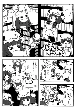 Page 2 of Patchouli ga Ippai