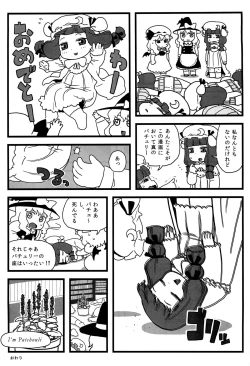 Page 8 of Patchouli ga Ippai
