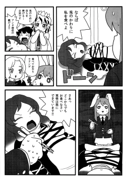 Page 8 of Myourenji no Byakuren Ham