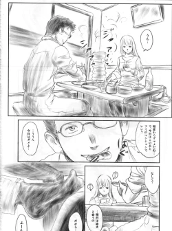 Page 13 of FORK IN THE ROAD 2