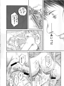 Page 82 of FORK IN THE ROAD 2